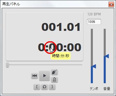 楽譜作成ソフト「MuseScore」[選択フィルター][時間．分．秒]が表示されます。
