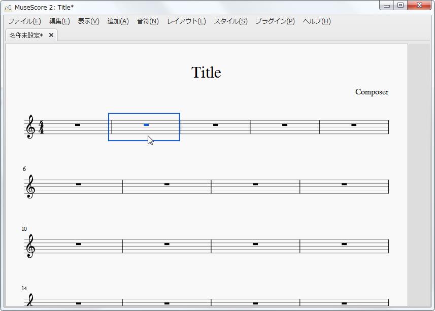 楽譜作成ソフト「MuseScore」[小節・フレーム][小節]が追加されました。