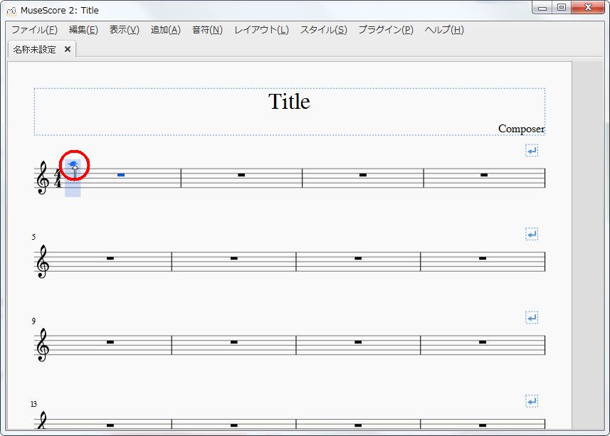 楽譜作成ソフト「MuseScore」[音符]音符を配置したいところへカーソルを移動させると音符が現れます。左クリックで音符が確定します。