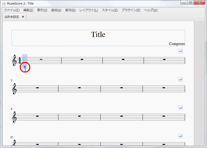 楽譜作成ソフト「MuseScore」[音符]カーソルを下にスライドさせると表示された音符も下にスライドします。左クリックで音符が確定します。