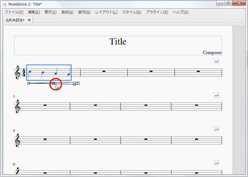 楽譜作成ソフト「MuseScore」[線記号][クレッシェンド]を設定できます。