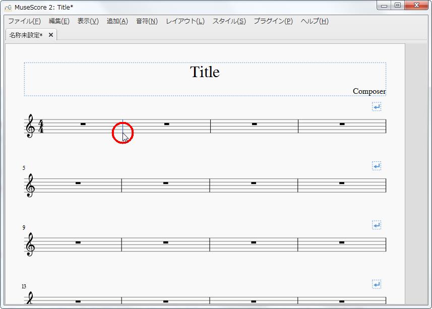 楽譜作成ソフト「MuseScore」[レイアウト]間隔が狭くなりました。