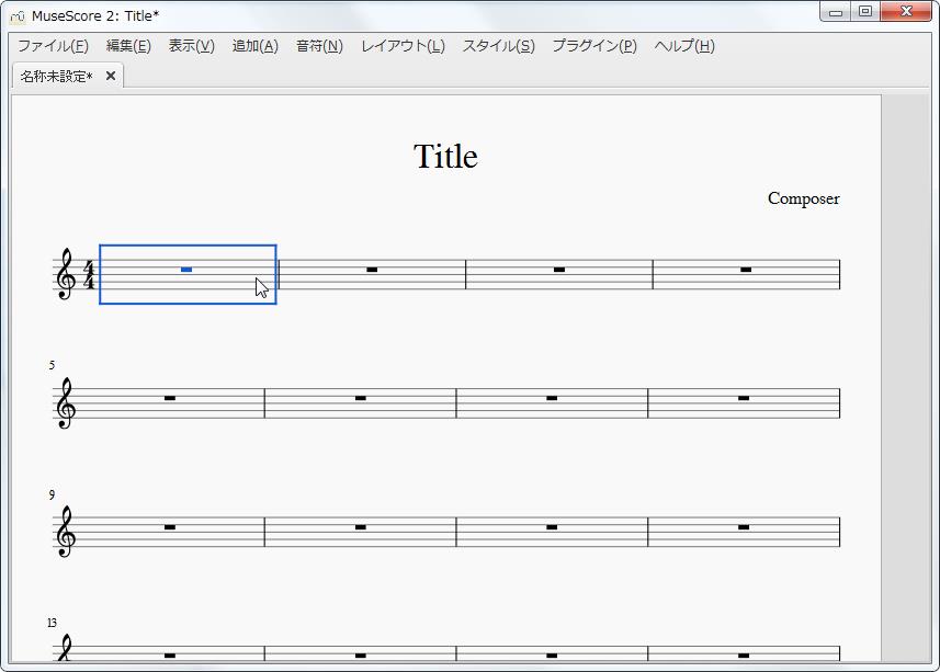 楽譜作成ソフト「MuseScore」[小節・フレーム][小節]が追加されました。