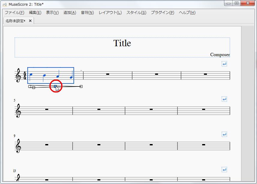 楽譜作成ソフト「MuseScore」[線記号][デクレッシェンド]を設定できます。
