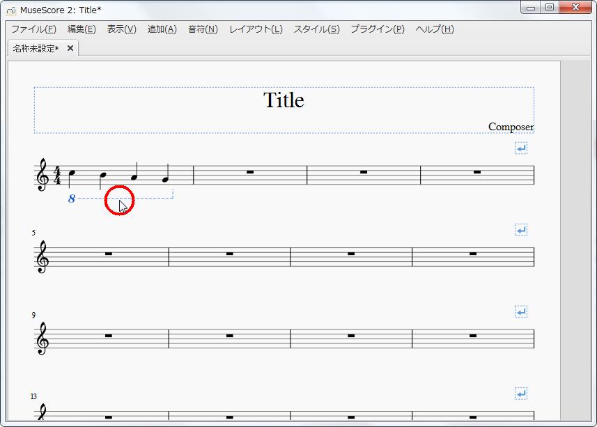 楽譜作成ソフト「MuseScore」[線記号][オッターヴァ8vb]を設定できます。