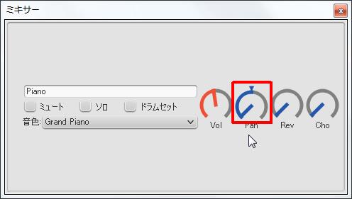 楽譜作成ソフト「MuseScore」[ミキサー][ミキサー]グループの[パンポット]スライダーをマウスの左ボタンをドラッグしたまま下へスライドすると[0.00]になります。