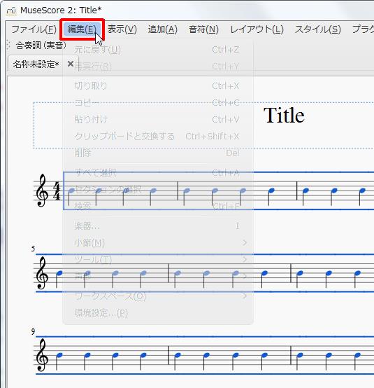 楽譜作成ソフト「MuseScore」[ツールバー]スコアがリズミックスラッシュ表記に切替ります。