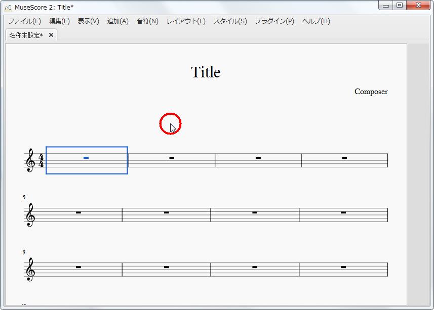楽譜作成ソフト「MuseScore」[小節・フレーム][垂直フレームの挿入]が実行されました。