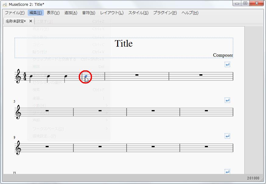 楽譜作成ソフト「MuseScore」[設定][スコア名称未設定]不明なオブジェクト[音符B44分音符声部1小節1拍4譜表1]で分割されていることが確認できます。