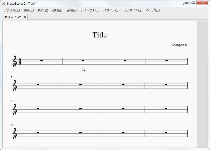 楽譜作成ソフト「MuseScore」[小節・フレーム][垂直フレームの追加]が実行されました。
