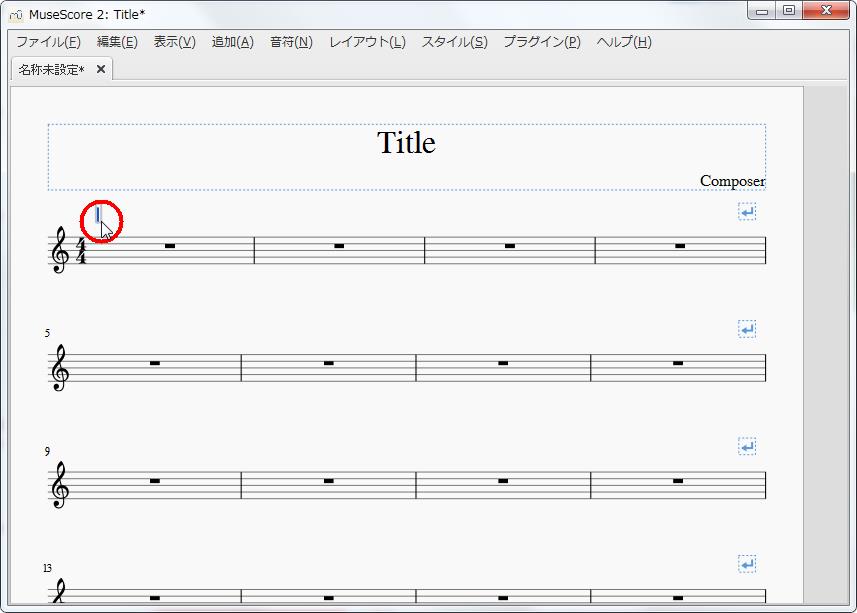楽譜作成ソフト「MuseScore」[小節・フレーム][コード記号]を設定できます。