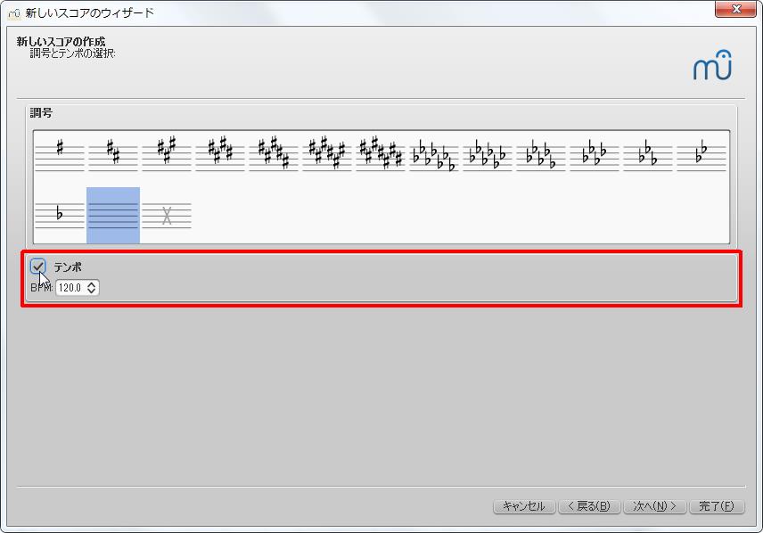 楽譜作成ソフト[MuseScore][テンポ]チェックボックスをオンにします。