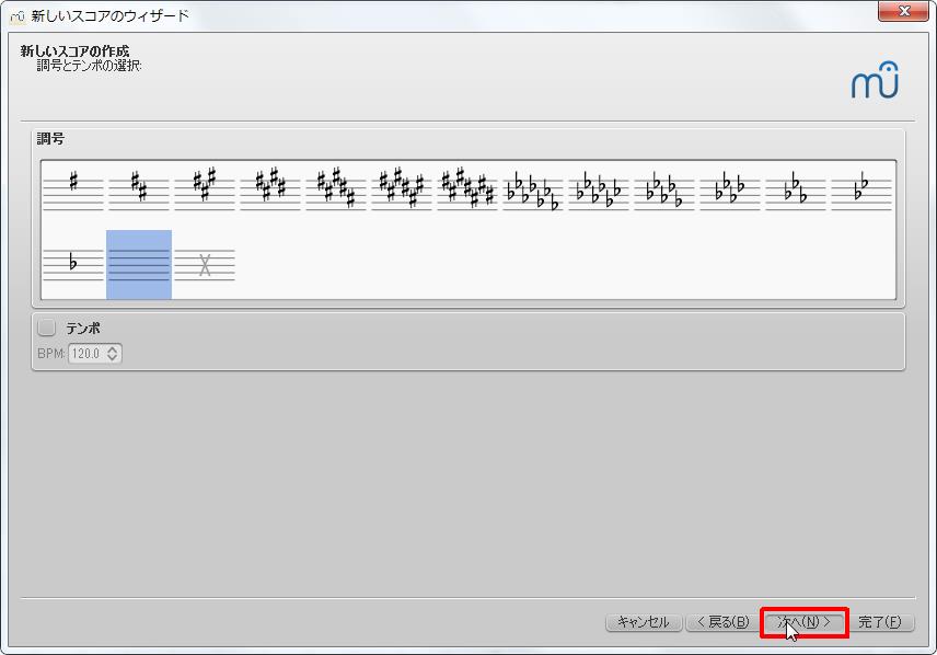 楽譜作成ソフト[MuseScore][次へ(N)>Alt+N]ボタンをクリックします。