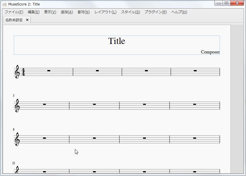 楽譜作成ソフト「MuseScore」[選択フィルター]フレームが表示されます。