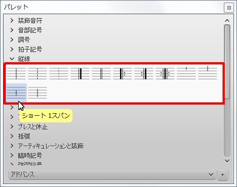楽譜作成ソフト「MuseScore」[ショート1スパン]が選択されます。