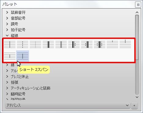 楽譜作成ソフト「MuseScore」[ショート2スパン]が選択されます。