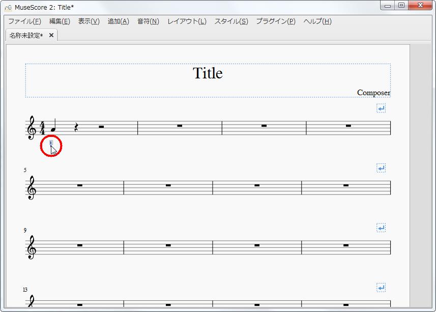 楽譜作成ソフト「MuseScore」[小節・フレーム][通奏低音]を設定できます。