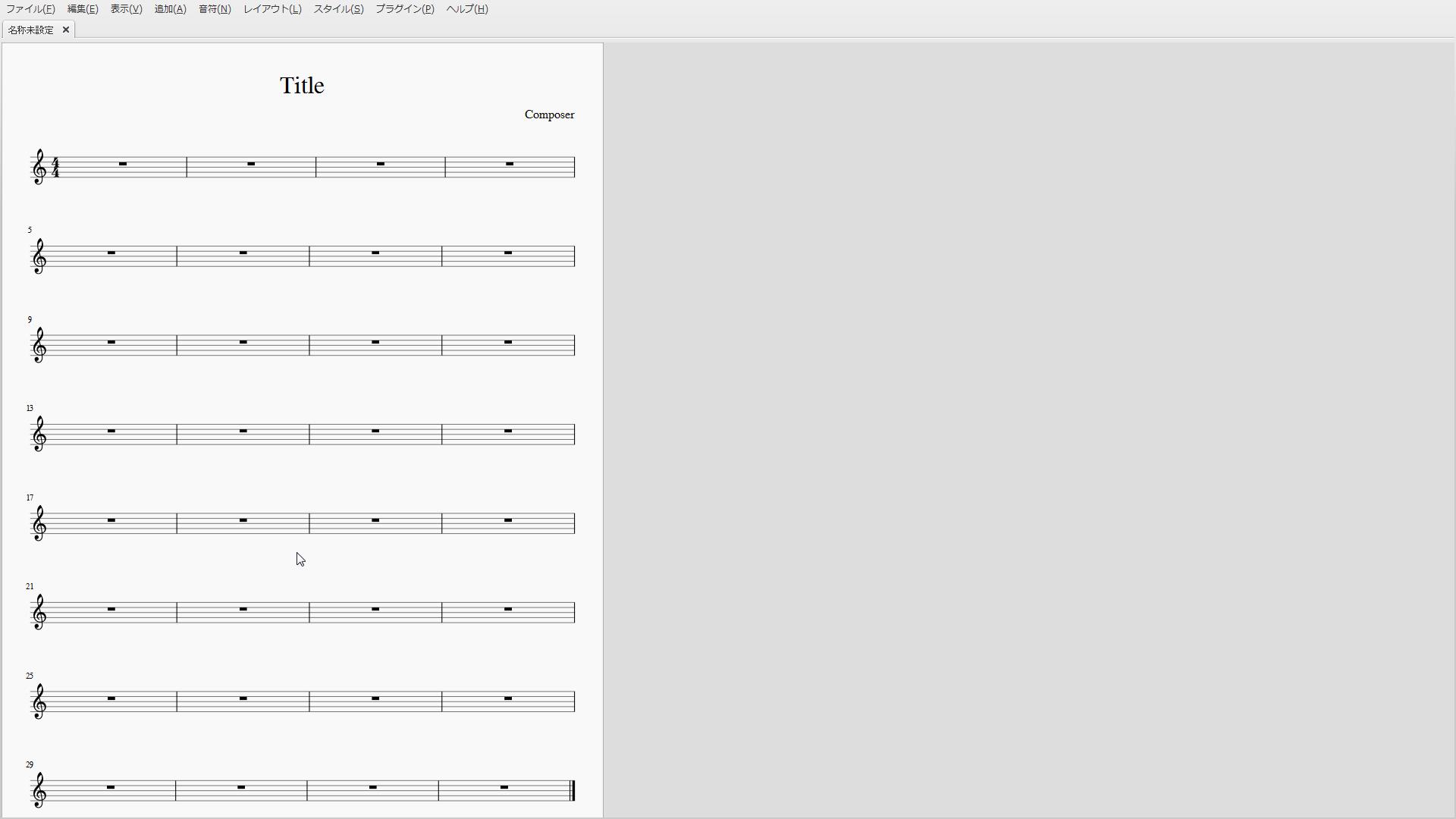 楽譜作成ソフト「MuseScore」[選択フィルター]フルスクリーン表示になります。