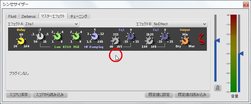 楽譜作成ソフト「MuseScore」[シンセサイザー][EQ1]をマウスの左ボタンでドラッグしたまま下へスライドすると[40]Hzに設定されます。