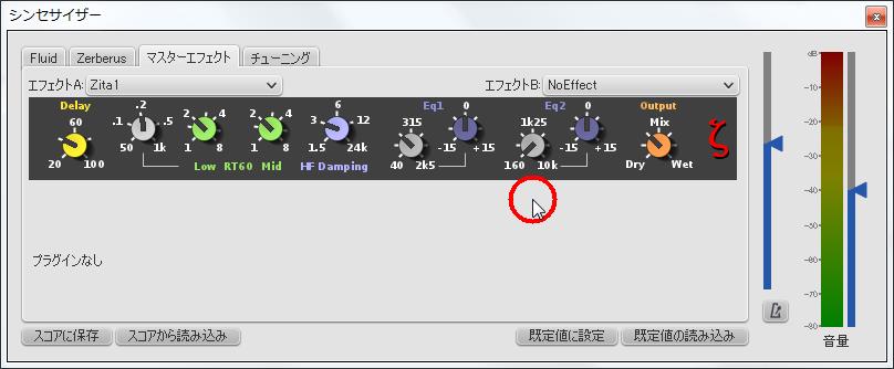 楽譜作成ソフト「MuseScore」[シンセサイザー][EQ2]をマウスの左ボタンでドラッグしたまま下へスライドすると[160]Hzに設定されます。