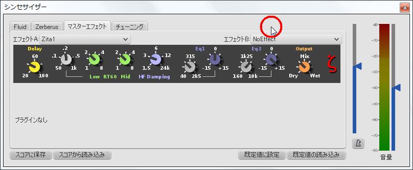 楽譜作成ソフト「MuseScore」[シンセサイザー][EQ2]をマウスの左ボタンでドラッグしたまま上へスライドすると[+15]に設定されます。