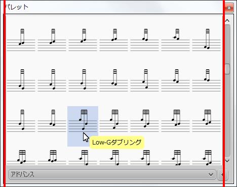 楽譜作成ソフト「MuseScore」[Low-Gダブリング]が選択されます。