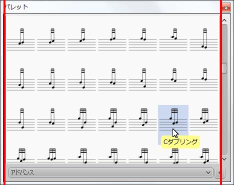 楽譜作成ソフト「MuseScore」[Cダブリング]が選択されます。