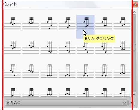 楽譜作成ソフト「MuseScore」[Bサム ダブリング]が選択されます。