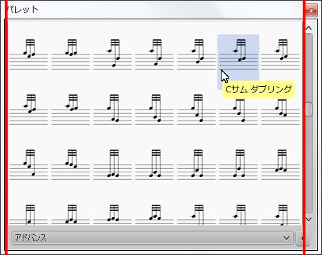 楽譜作成ソフト「MuseScore」[Cサム ダブリング]が選択されます。