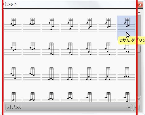 楽譜作成ソフト「MuseScore」[Dサム ダブリング]が選択されます。