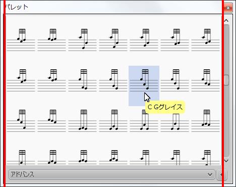 楽譜作成ソフト「MuseScore」[C Gグレイス]が選択されます。