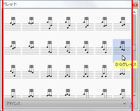 楽譜作成ソフト「MuseScore」[D Gグレイス]が選択されます。