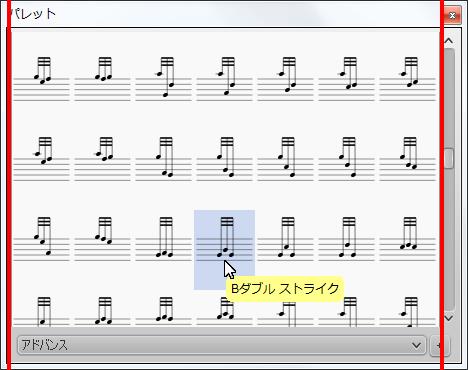 楽譜作成ソフト「MuseScore」[Bダブル ストライク]が選択されます。