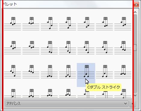 楽譜作成ソフト「MuseScore」[Cダブル ストライク]が選択されます。