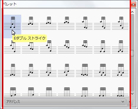 楽譜作成ソフト「MuseScore」[Eダブル ストライク]が選択されます。