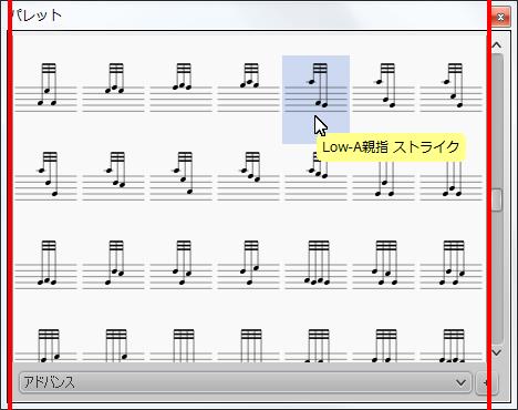 楽譜作成ソフト「MuseScore」[Low-A親指 ストライク]が選択されます。