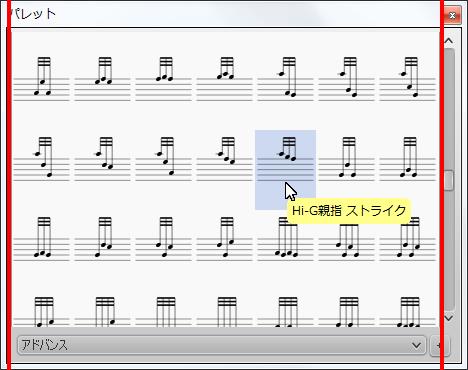 楽譜作成ソフト「MuseScore」[Hi-G親指 ストライク]が選択されます。