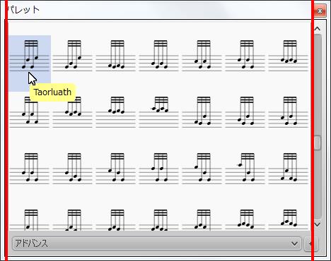 楽譜作成ソフト「MuseScore」[Taorluath]が選択されます。