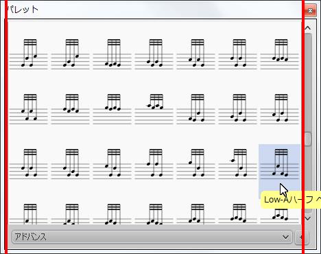 楽譜作成ソフト「MuseScore」[Low-Aハーフ ペレ]が選択されます。