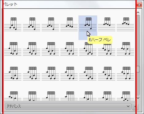 楽譜作成ソフト「MuseScore」[Eハーフ ペレ]が選択されます。
