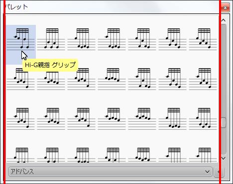 楽譜作成ソフト「MuseScore」[Hi-G親指 グリップ]が選択されます。