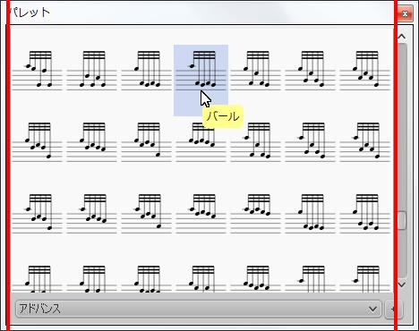楽譜作成ソフト「MuseScore」[パール]が選択されます。
