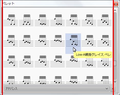 楽譜作成ソフト「MuseScore」[Low-A親指グレイス ペレ]が選択されます。
