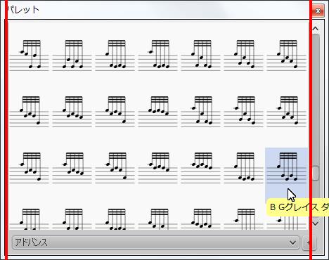 楽譜作成ソフト「MuseScore」[B Gグレイス ダブル ストライク]が選択されます。