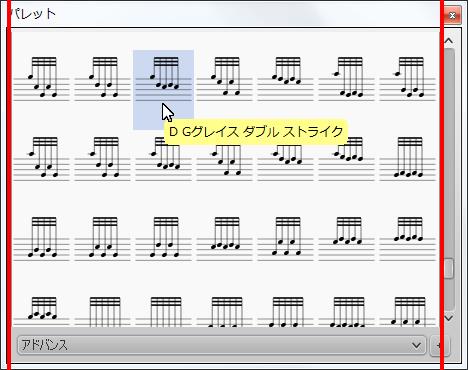 楽譜作成ソフト「MuseScore」[D Gグレイス ダブル ストライク]が選択されます。