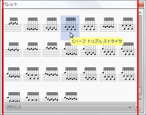 楽譜作成ソフト「MuseScore」[Cハーフ トリプル ストライク]が選択されます。
