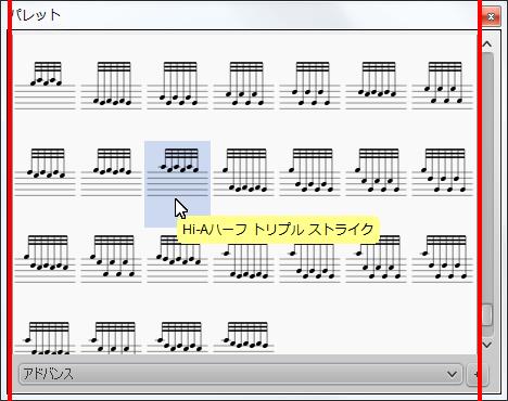 楽譜作成ソフト「MuseScore」[Hi-Aハーフ トリプル ストライク]が選択されます。