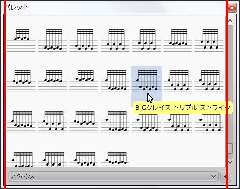 楽譜作成ソフト「MuseScore」[B Gグレイス トリプル ストライク]が選択されます。