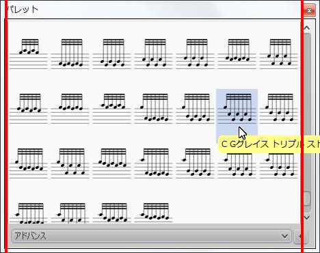 楽譜作成ソフト「MuseScore」[C Gグレイス トリプル ストライク]が選択されます。