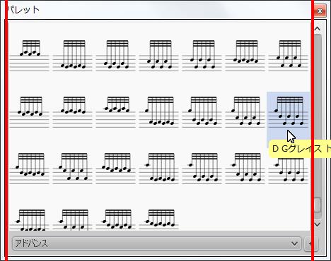 楽譜作成ソフト「MuseScore」[D Gグレイス トリプル ストライク]が選択されます。